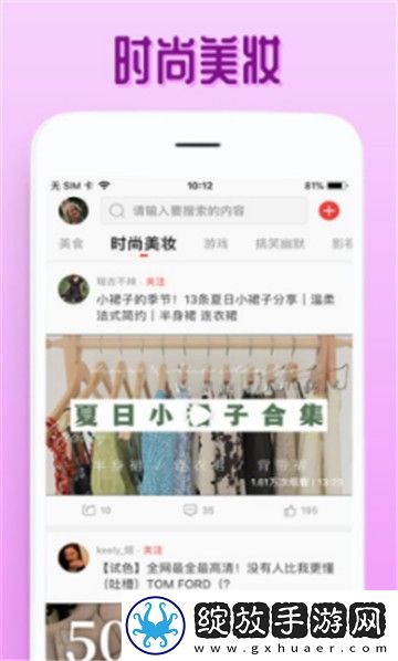 无风险9.1免费版软件日韩版截图