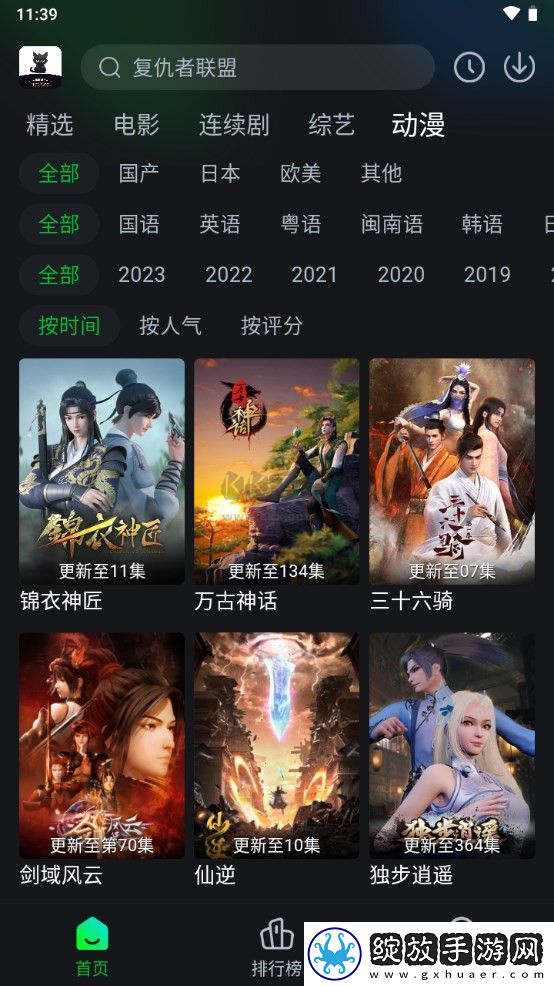 爱して爱して爱して中文歌词超清版截图