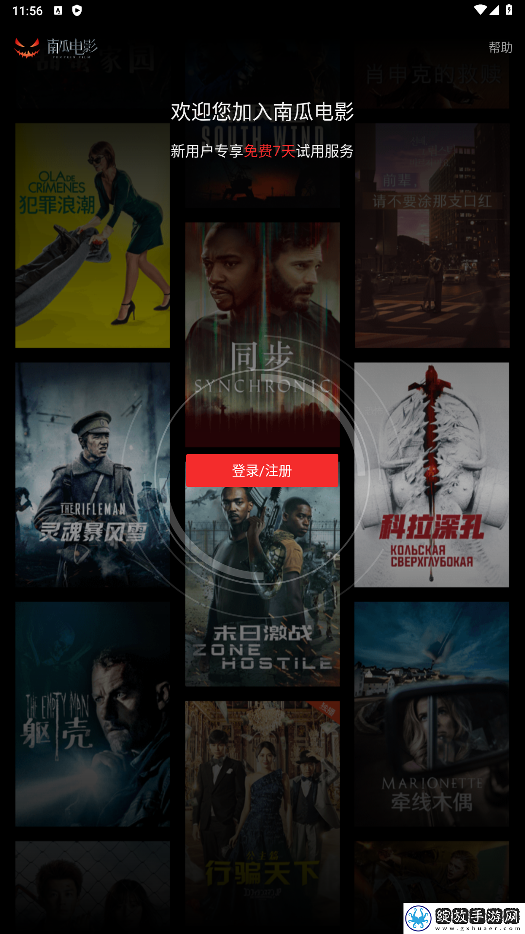 个人在线观看免费高清电视剧公测版截图