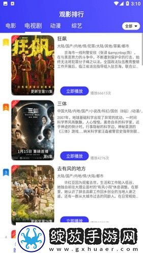 2v1三人一次性体检省流版截图
