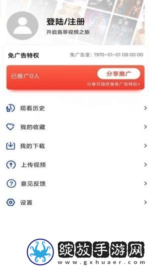 两口子过夫妻生活不吉利吗完整版截图