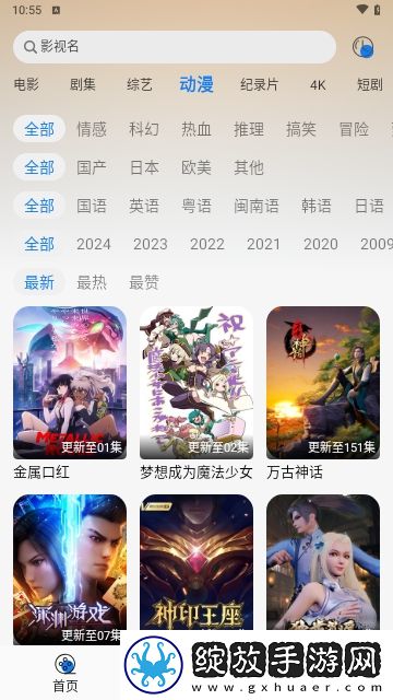 国产一线二线三线女装品牌大全平板版截图