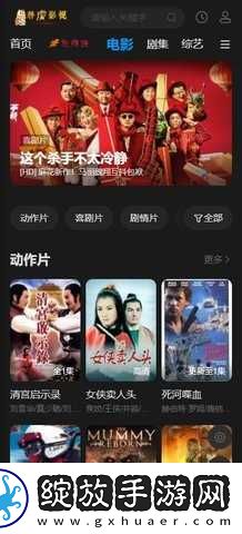 国产免费观看高清电视剧成功大网稳定版截图