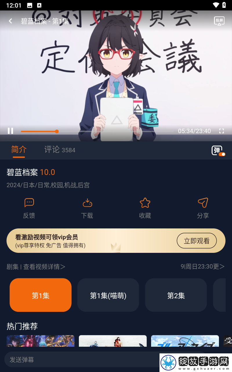 二人世界插曲30分钟高清免费播放贴纸版截图