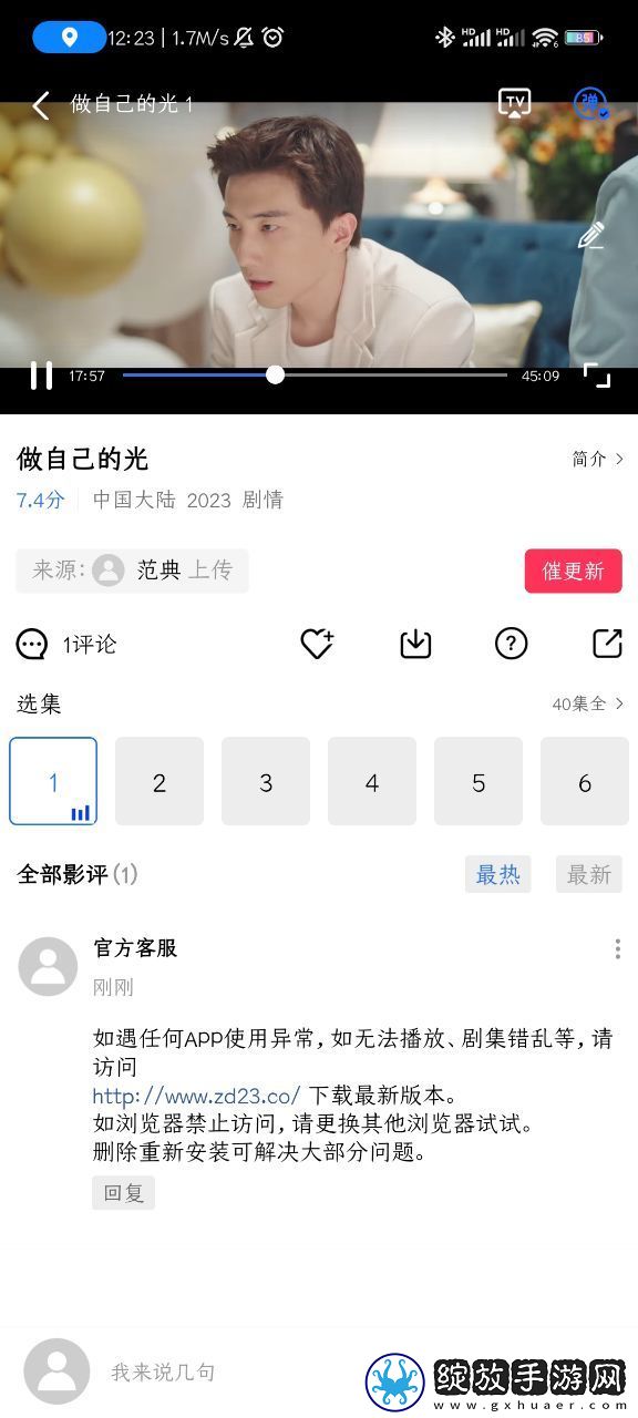9·1免费版在线刷短视频网站小程序团队版截图