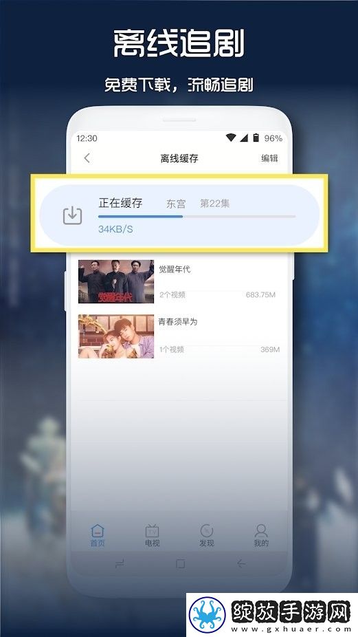 二人世界插曲30分钟高清免费播放卡通版截图