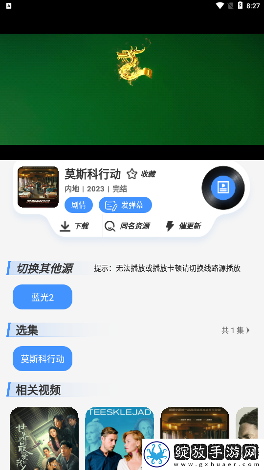 叔叔来教你1-100集免费播放电视剧在线无遮挡版截图