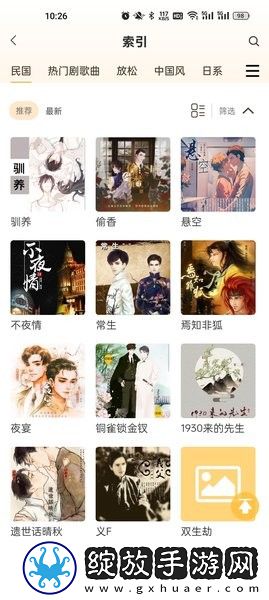 暴躁老妈高清免费观看电视剧大全少儿版截图