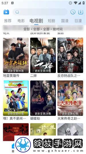 豆花传剧mV在线观看mv动漫版截图