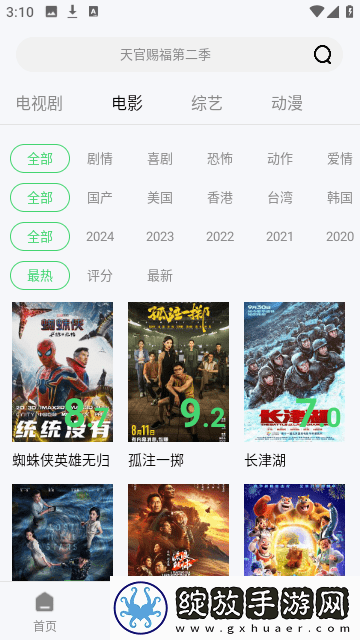 黑桃在线观看免费播放电视剧永久免费版截图