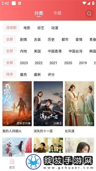 色愁久久久人愁久下一句怎么接多机位版截图