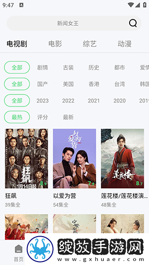 日韩大片免费2023年最新电视剧国语免费看截图