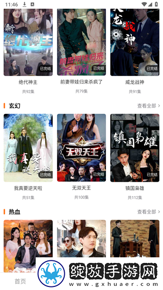 44444免费高清在线观看电视剧的注意事最新资源下载-44444免费高清在线观看电视剧的注意事网络播放版下载1.0.0