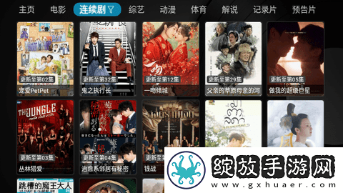 暴躁妹妹高清免费观看电视剧视频在网络播放版截图
