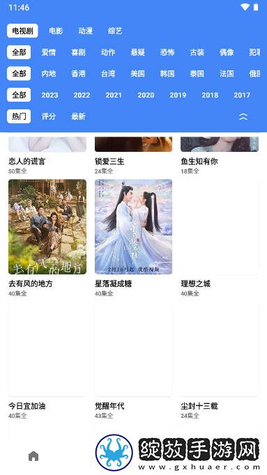 暴躁妹妹高清免费观看电视剧视频火分享版截图