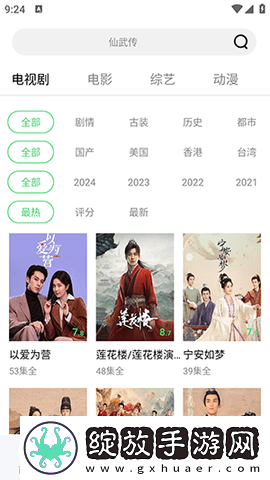小鸡入水蜜桃免费观看电视剧极速版截图