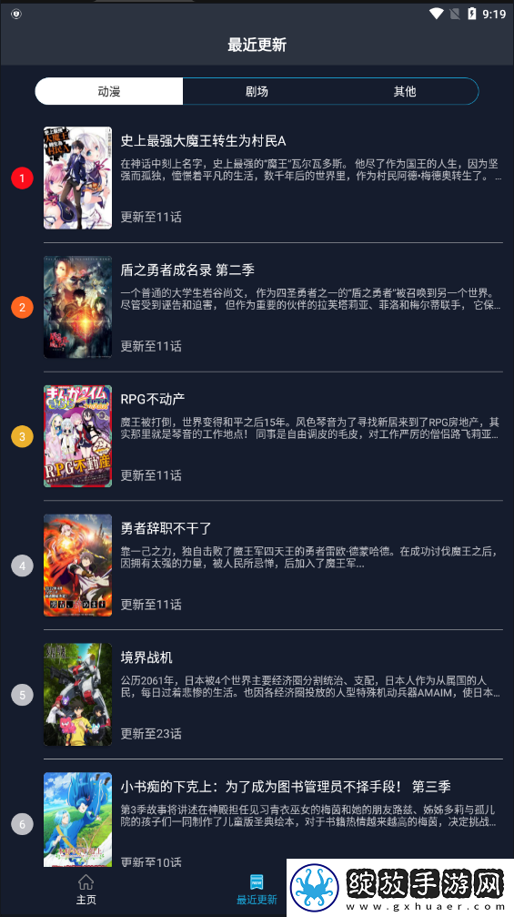 试看120秒免费观看电视剧互动版截图