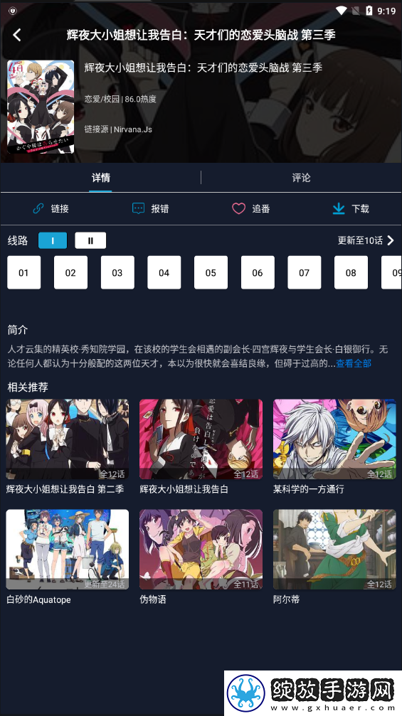 试看120秒免费观看电视剧互动版截图