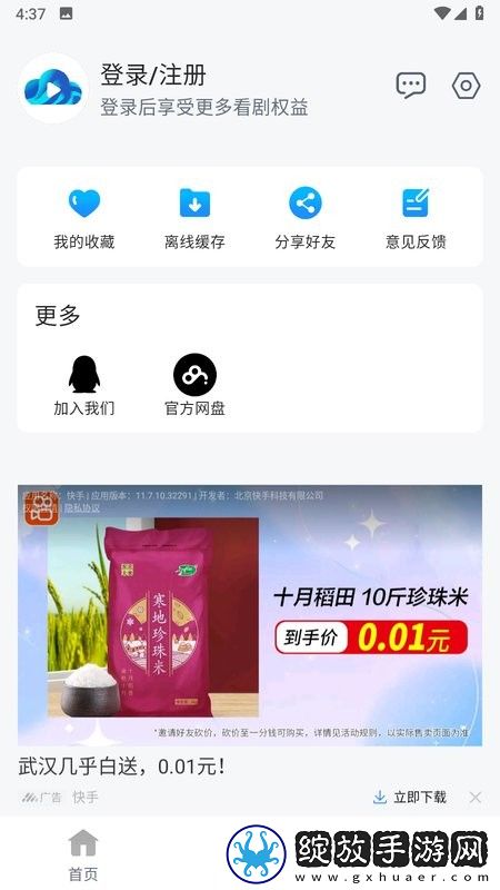 暴躁妹妹在线播放免费高清电视剧永久资源版截图