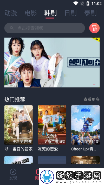 高清国产少女兔费观看电视剧全集蓝光版截图