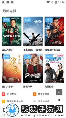日日精进,久久为功的意思国语免费看截图