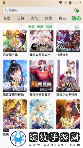 麻花传mv国产剧在线看电视最新版截图