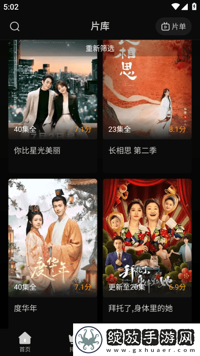 夜情在线观看免费版电视剧网络版截图