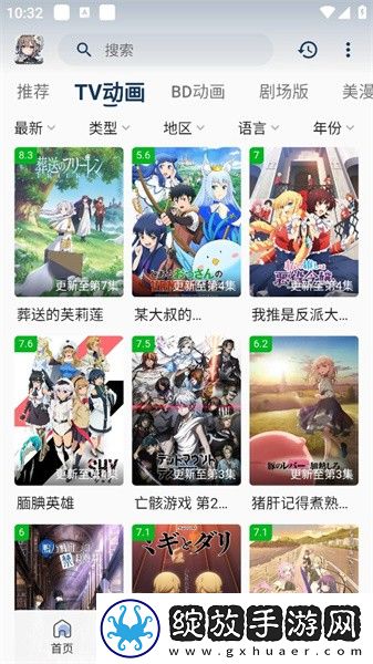 暴躁老妈高清免费观看电视剧大全科幻版截图