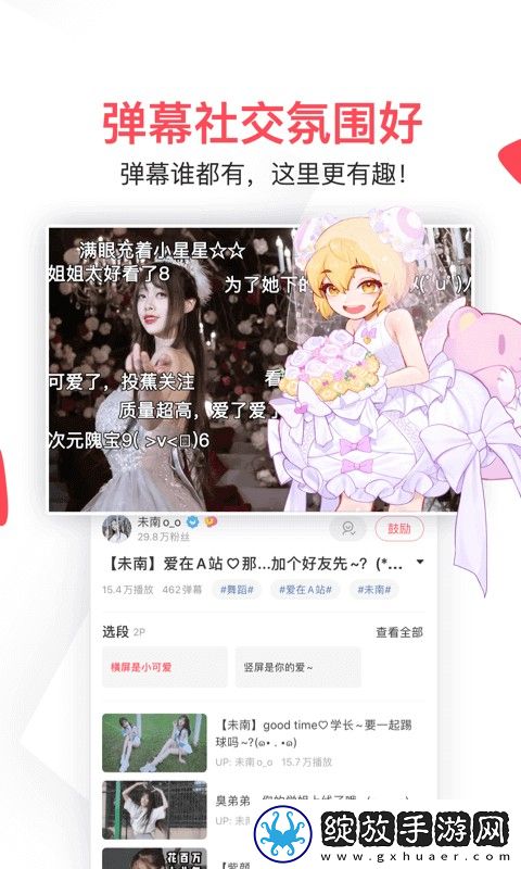 免费b站看大片真人电视剧免费调精品版截图