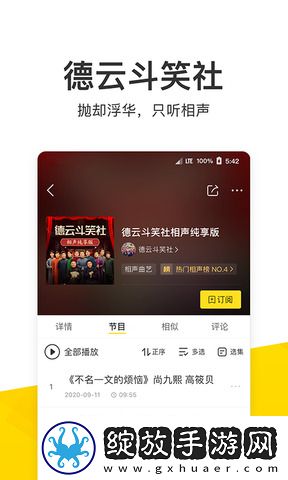 成色18k.8811.7v黑莓悬浮版截图