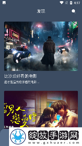 暗河传电视剧免费观看全集高清免登录版截图