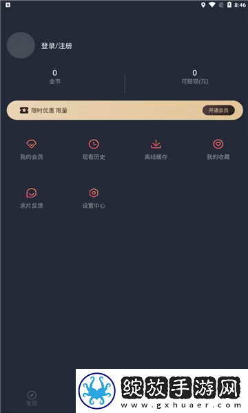 ***在线观看免费版电视剧实时播放版下载-***在线观看免费版电视剧投屏版大屏追剧更爽下载3.0
