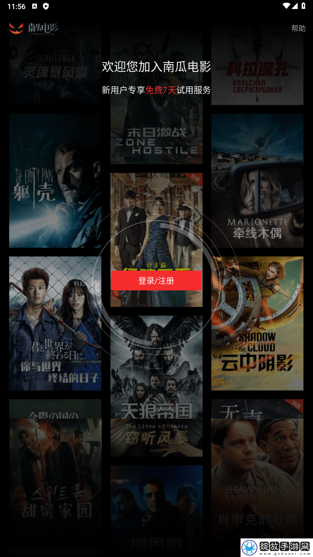 个人在线观看免费高清电视剧公测版截图