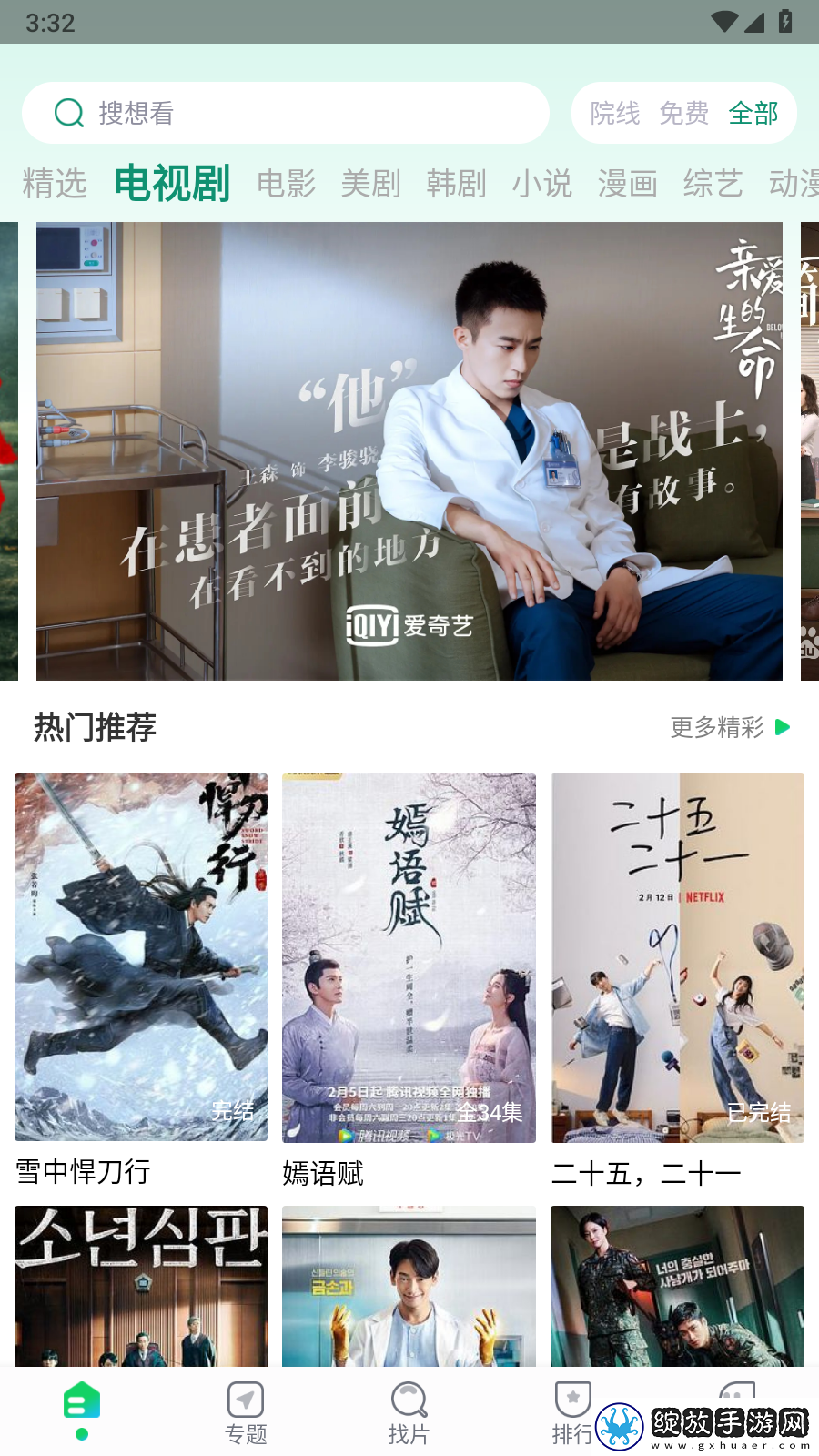 人一禽一交一大清心下一句是什么互动版截图