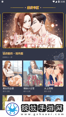 小小水蜜桃免费观看电视剧高清动漫独享版截图