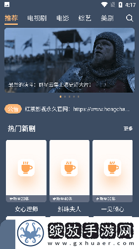 暗河传电视剧免费观看全集高清免登录版截图