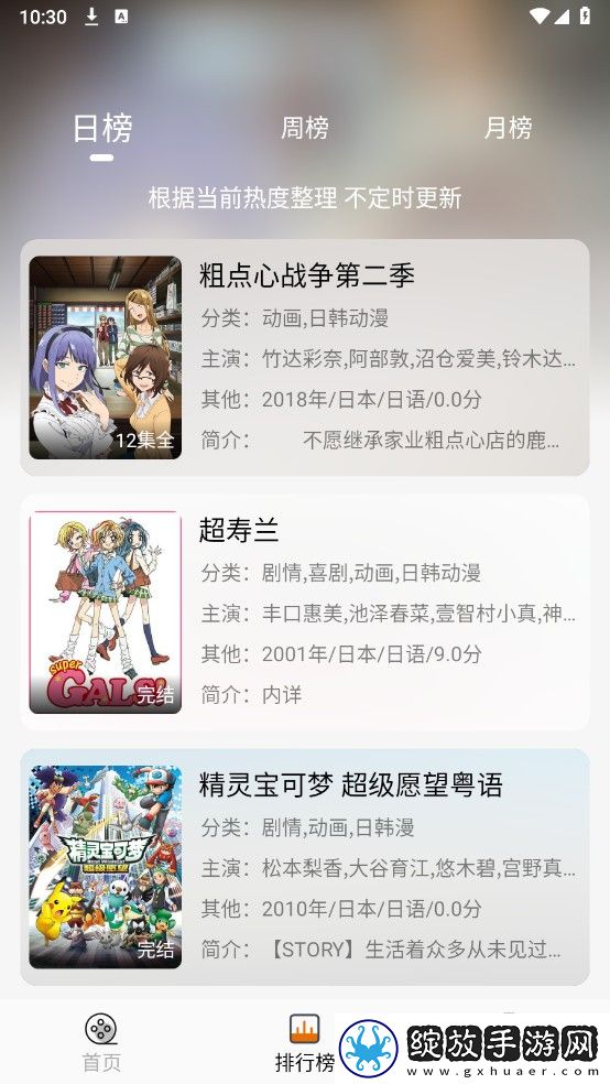 9·1网站在线观看免费播放直播足球最新资源下载-9·1网站在线观看免费播放直播足球方言影视精选版下载2.0.1
