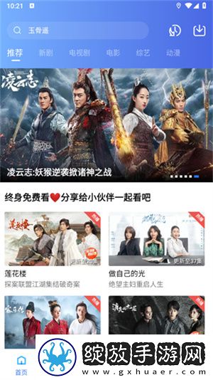 9·1免费版在线刷短视频网站小程序团队版下载-9·1免费版在线刷短视频网站小程序省流量版模式实测下载V3.3.0