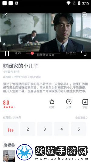 牛马影院在线观看电视剧大全即点即播版截图