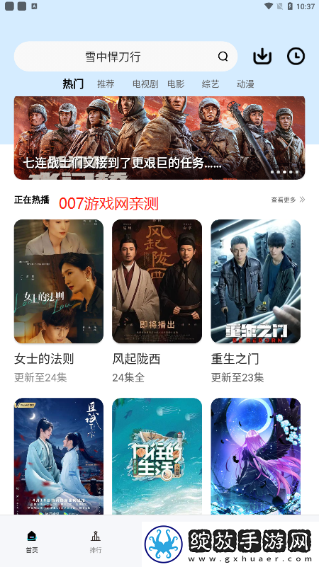 黑桃mv在线看免费观看电视剧全集高清下载安装投票版截图