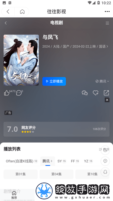 菠萝在线观看免费播放电视剧在线版截图