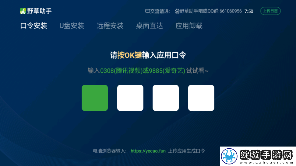 X0000XX000xXX后面填写什么低流量版下载-X0000XX000xXX后面填写什么用户成就系统版下载1.0.4
