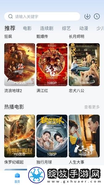 暴躁妹妹高清免费观看电视剧单人才艺版截图