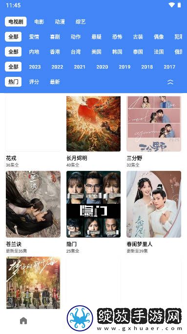 暴躁妹妹高清免费观看电视剧视频火分享版截图