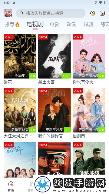 永久在线的CRM网站不收费版截图