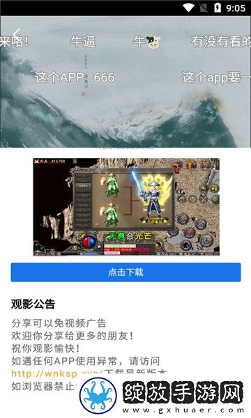 暴躁妹妹高清免费观看电视剧视频实时播放版截图