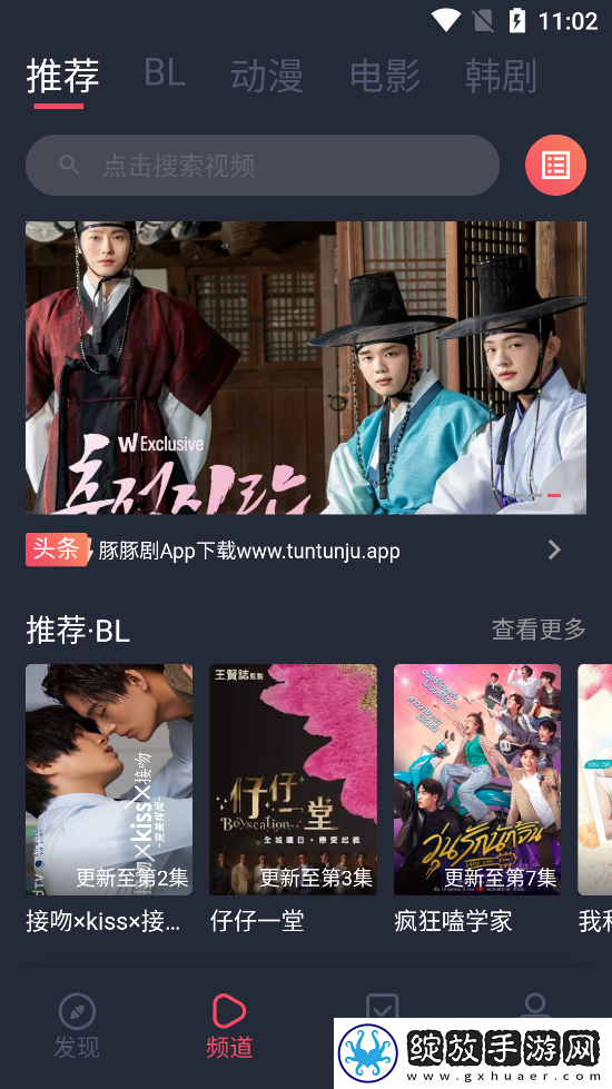 6969电视影片免费人数微信团队版截图