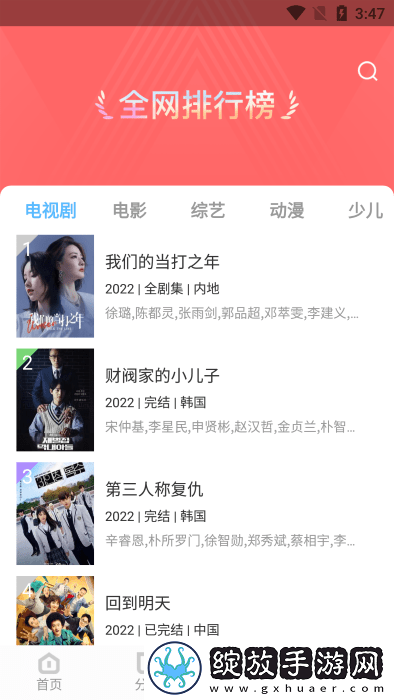 老师和男学生免费观看电视剧御姐版截图