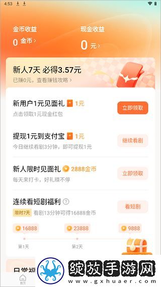 444444在线观看免费高清电视剧而立之高能版下载-444444在线观看免费高清电视剧而立之用户自定义主题版下载6.0.7.32
