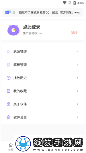 一杆枪入两扇门免费观看电视剧悬疑版截图